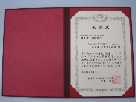 表彰状.jpg