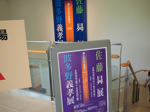 oitacitymuseum006.jpg