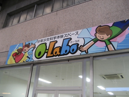 O-labo ０１.jpg