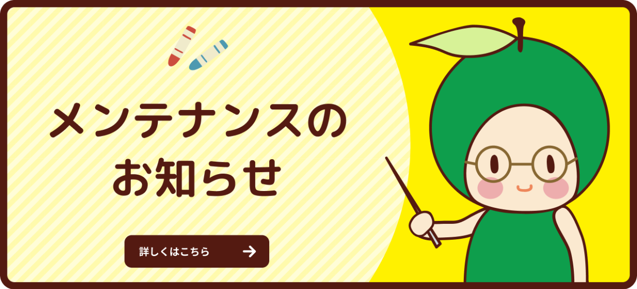 大分市子育て支援サイトnaana