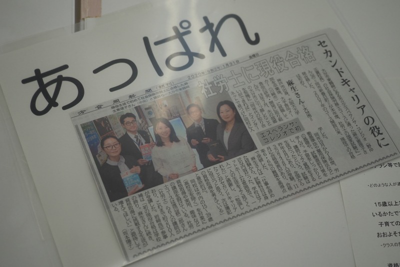 新聞記事