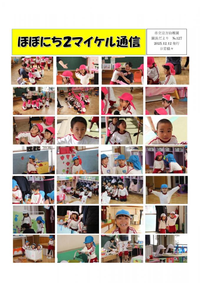 PDF画像：マイケル通信 127の様子