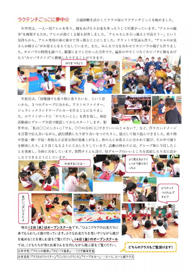 はっぴー通信No.7