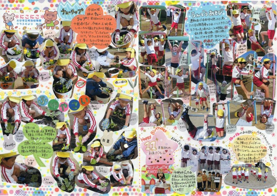 PDF画像：【クラスだより】にこにこNo.17の様子