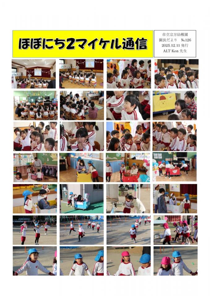 PDF画像：マイケル通信 126の様子