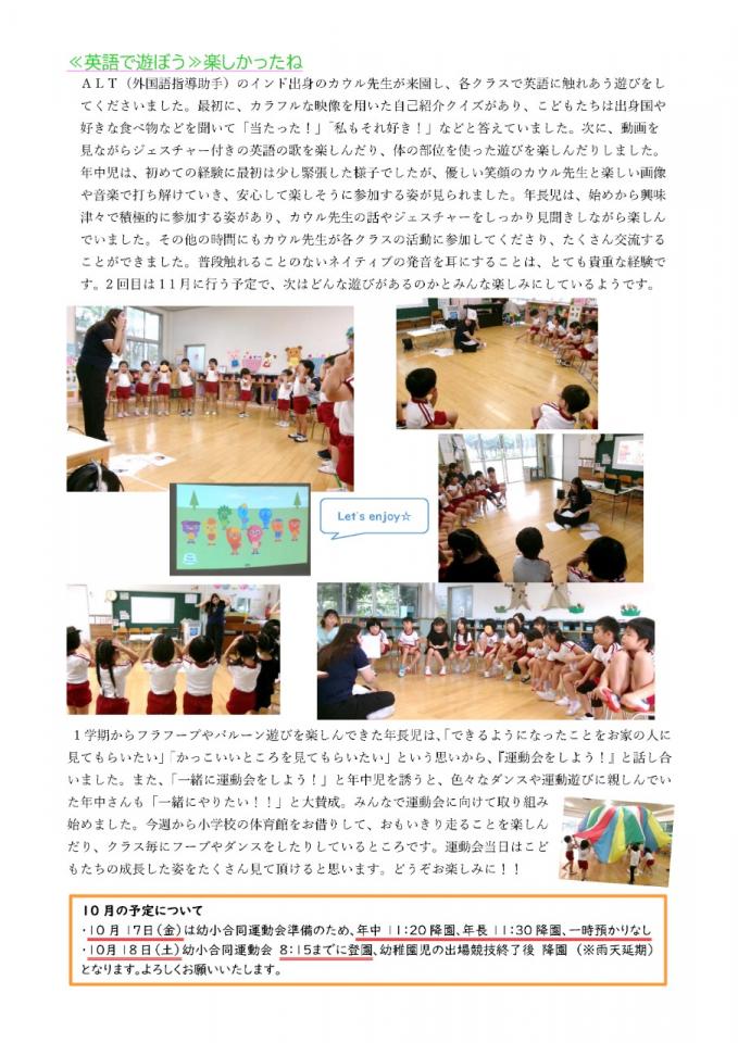 PDF画像：はっぴー通信No.5の様子